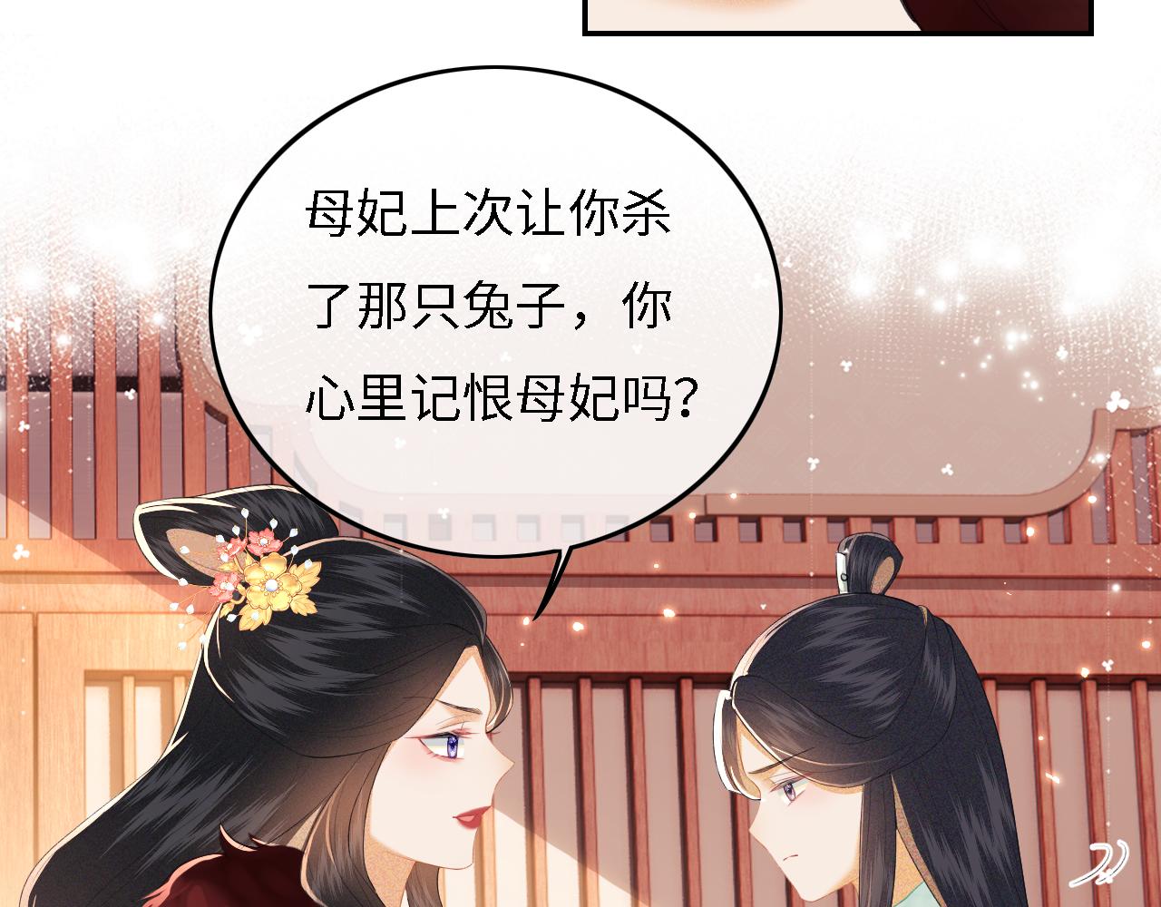 第29话 小狗长耳49