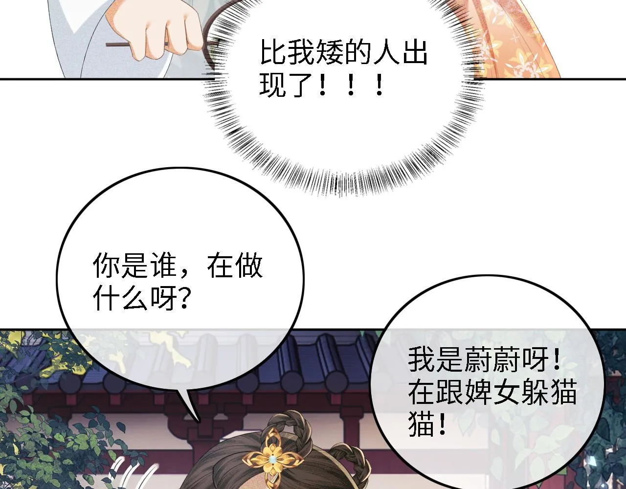 第66话 和好84