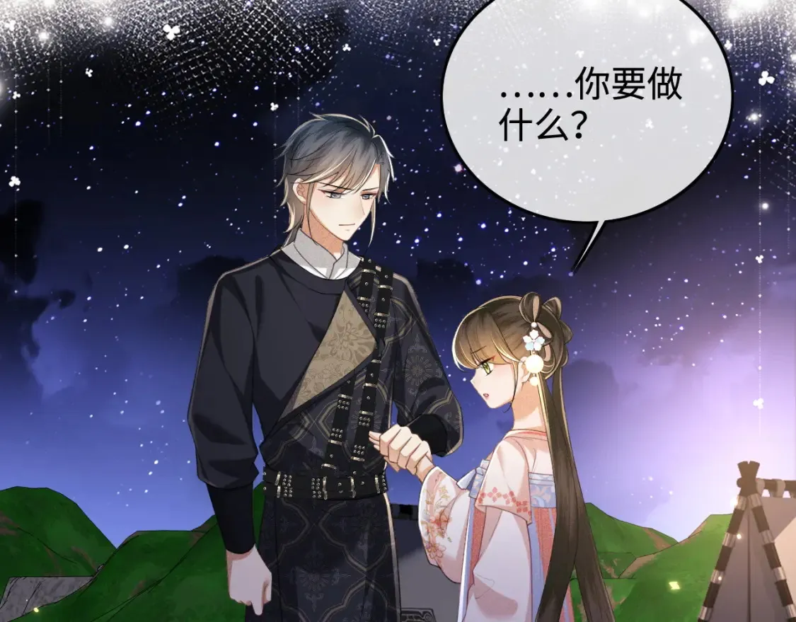 第105话 奚行疆，放手吧23
