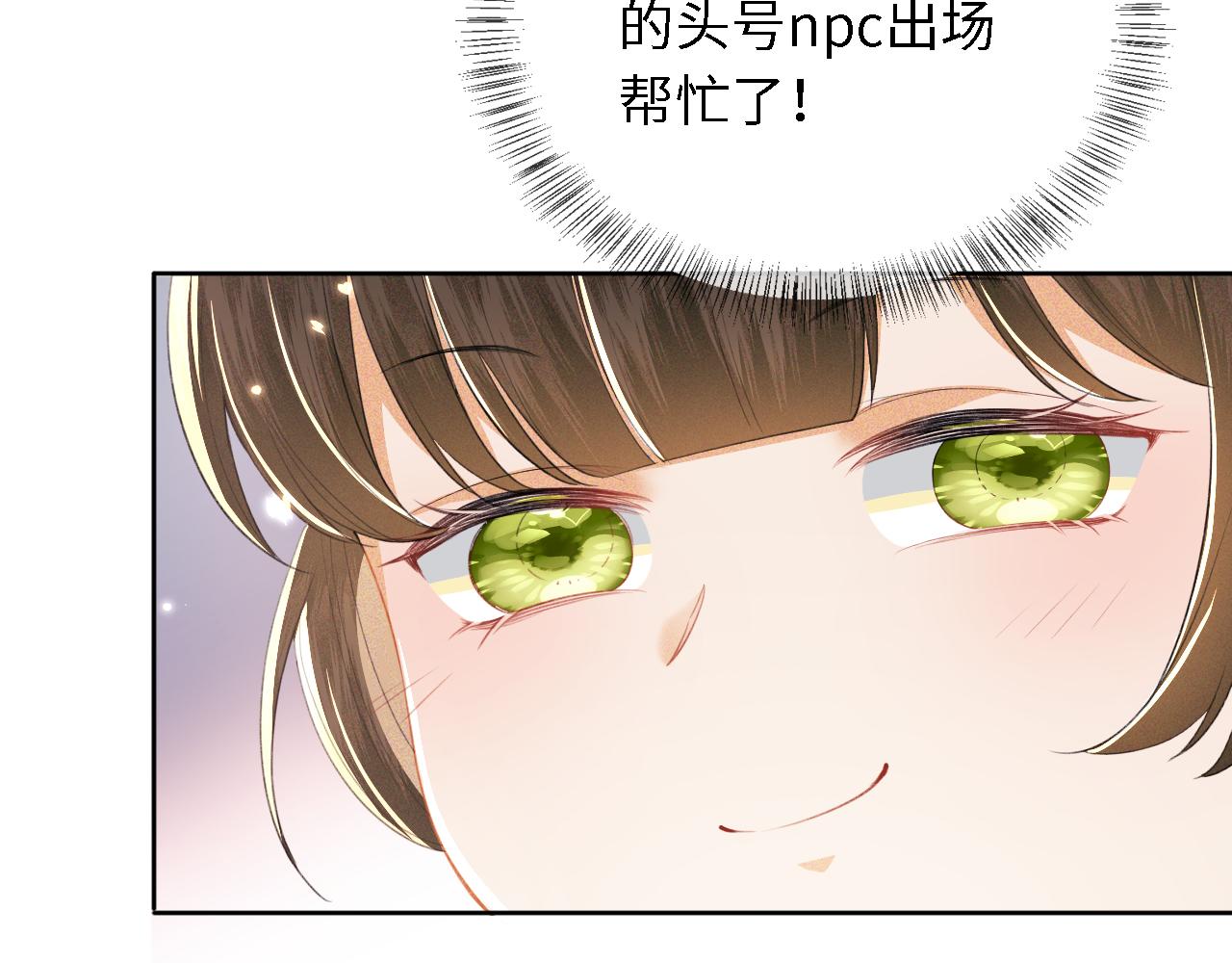 第26话 送太子香囊31