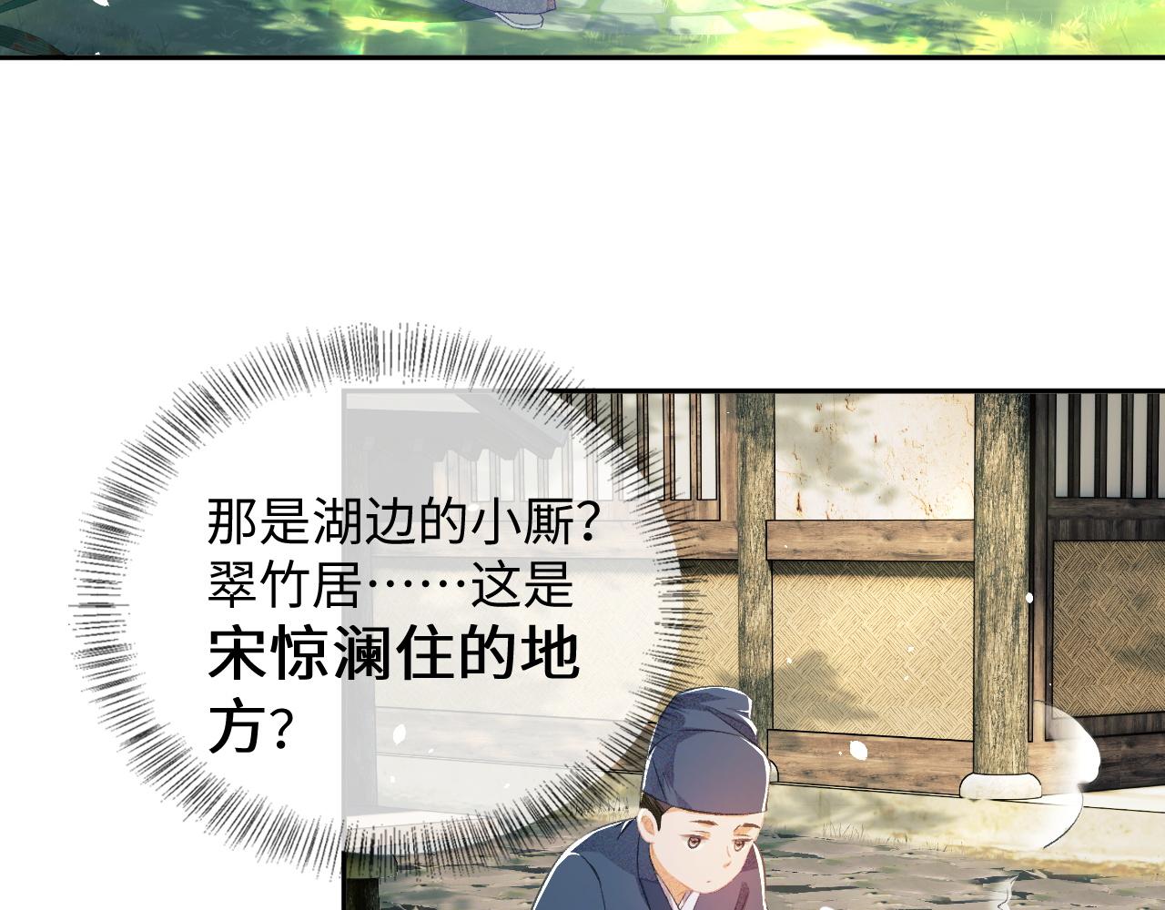 第6话 真男主登场88