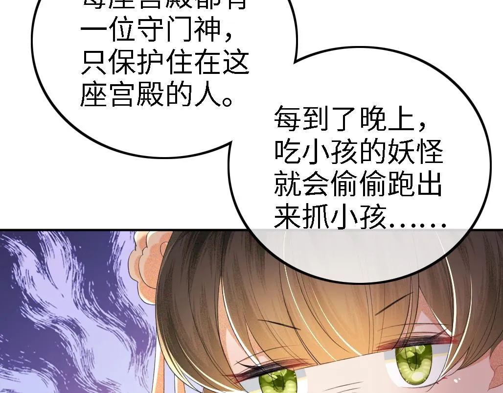 第69话 奚行疆惹怒小鹿81