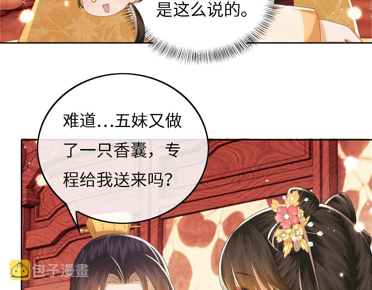 第34话 香囊被抢60