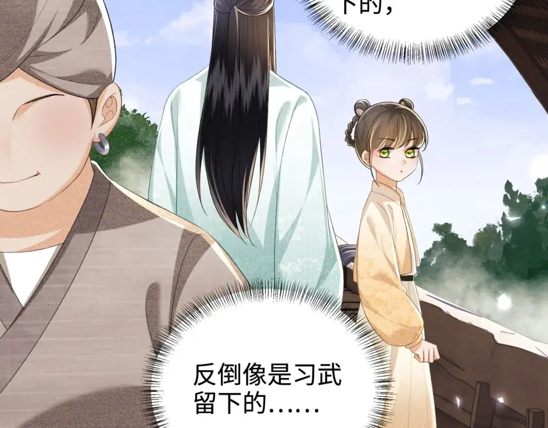 第94话 太子哥会原谅大皇兄吗？73