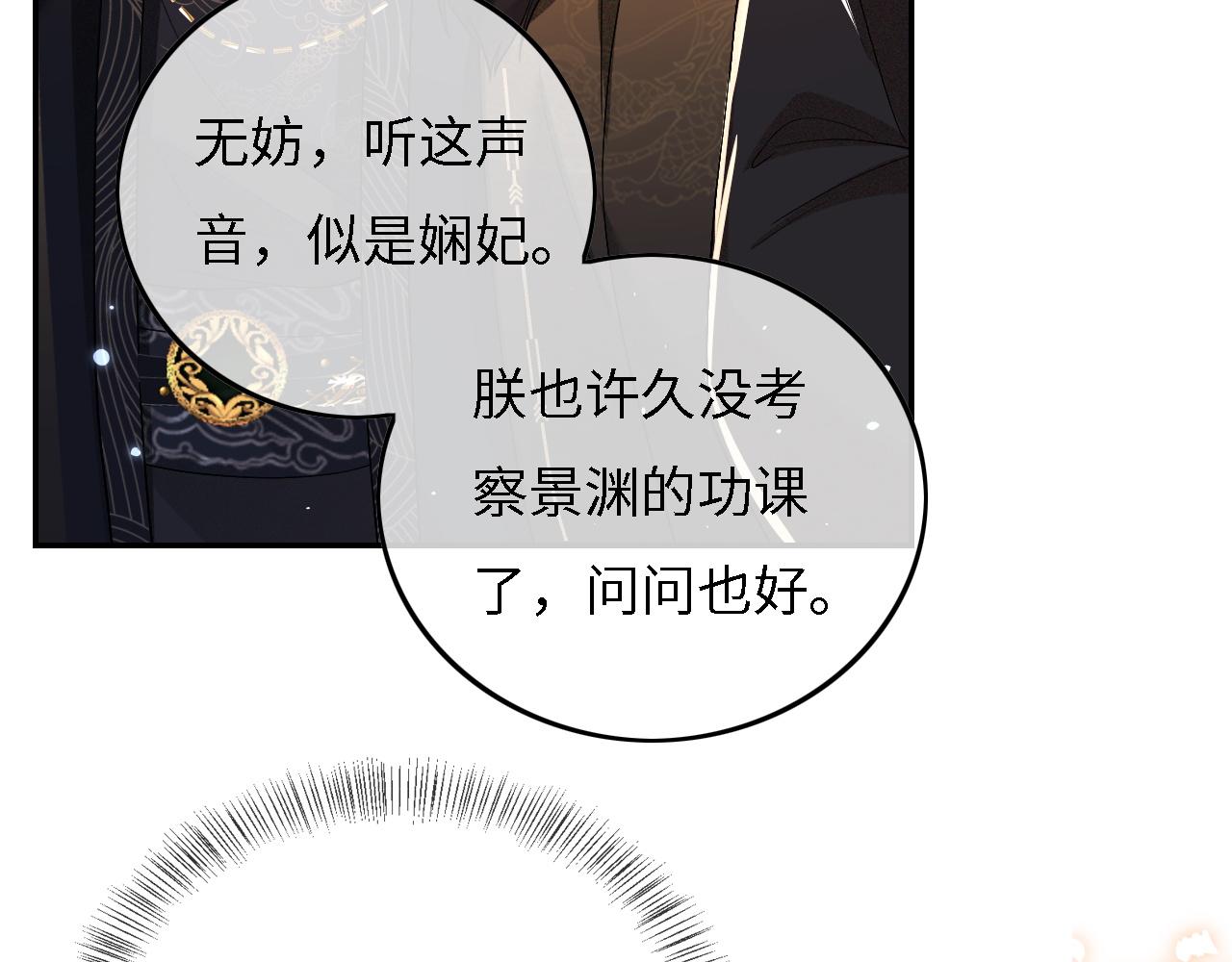 第30话 梅园偶遇42