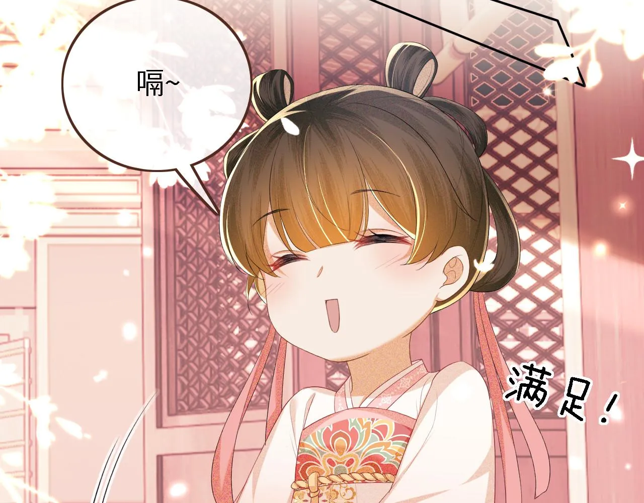 第61话 能否打动太后呢？14