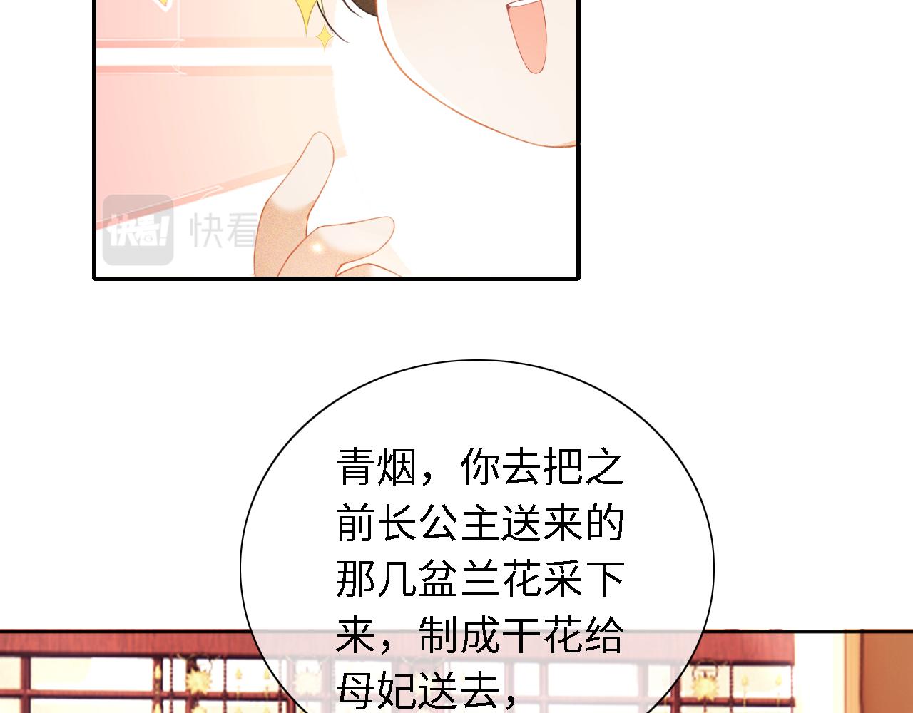第26话 送太子香囊25
