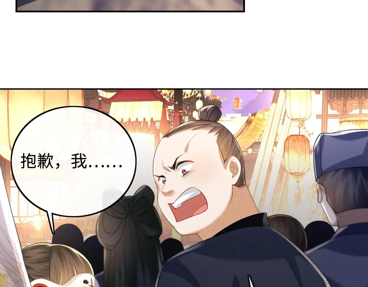 第83话 共赏祁天灯40