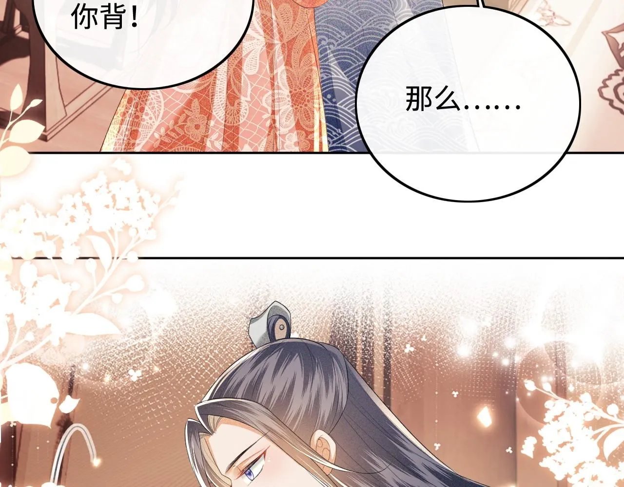 第78话 小鹿长大86
