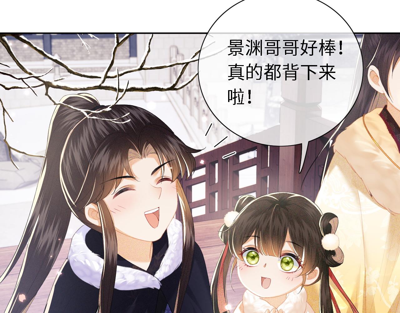 第27话 休想欺负我母妃！6