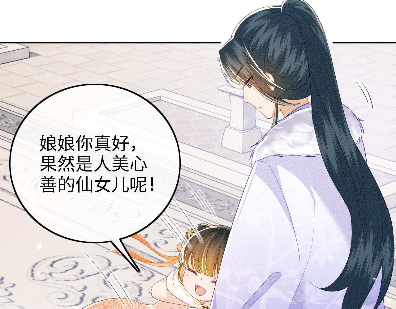 第45话 小白狐8