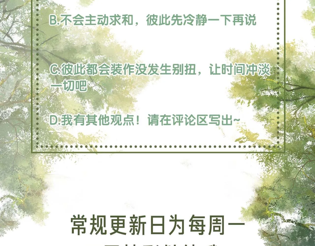 第66话 和好102