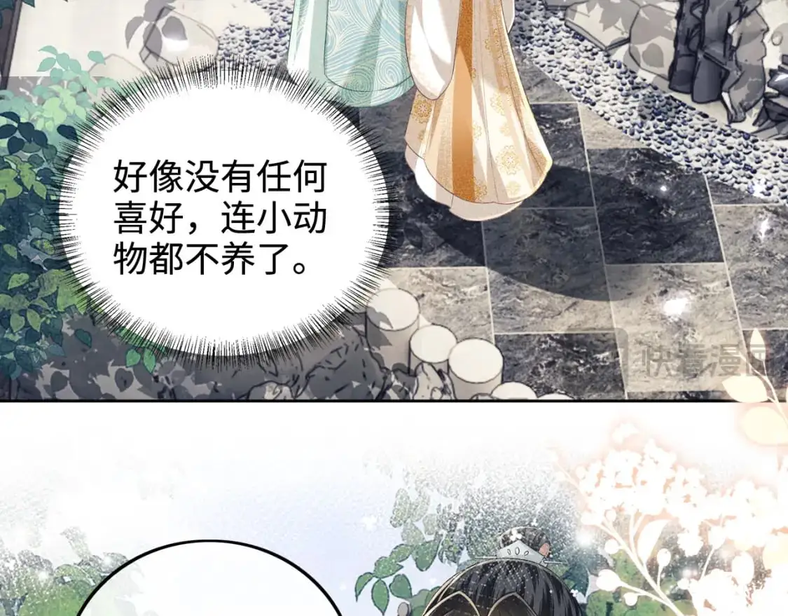 第90话 快救救大皇兄！14