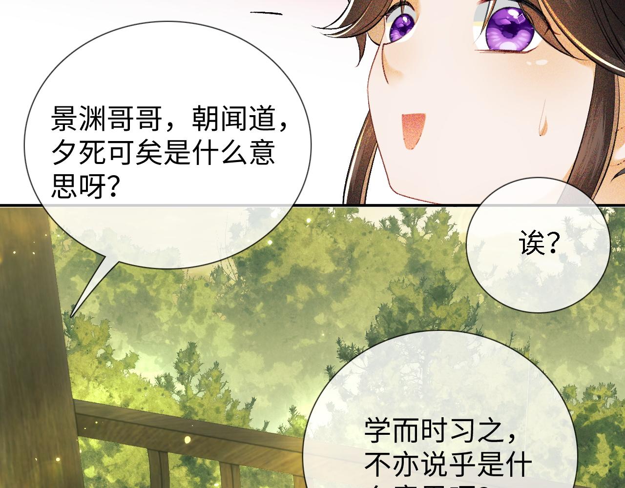 第8话 新npc来了！57