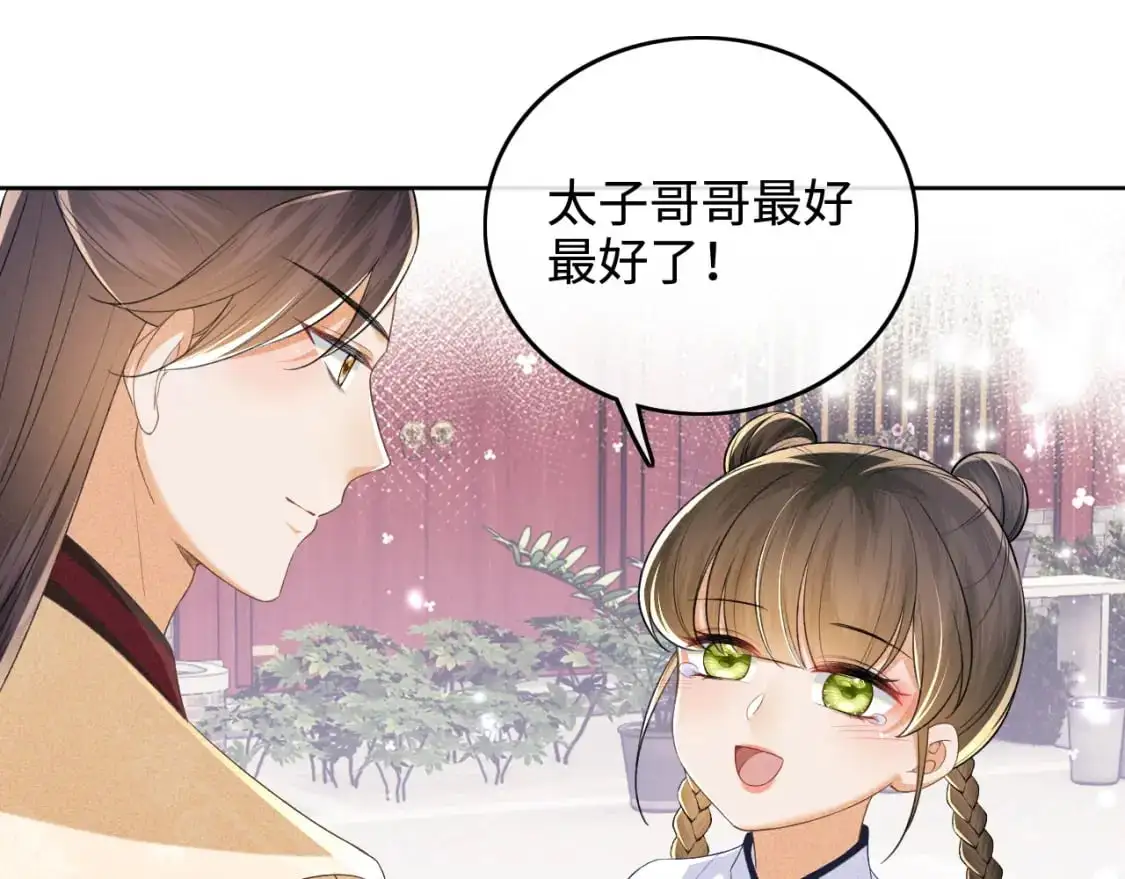第94话 太子哥会原谅大皇兄吗？49