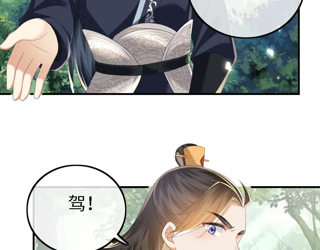 第69话 奚行疆惹怒小鹿57