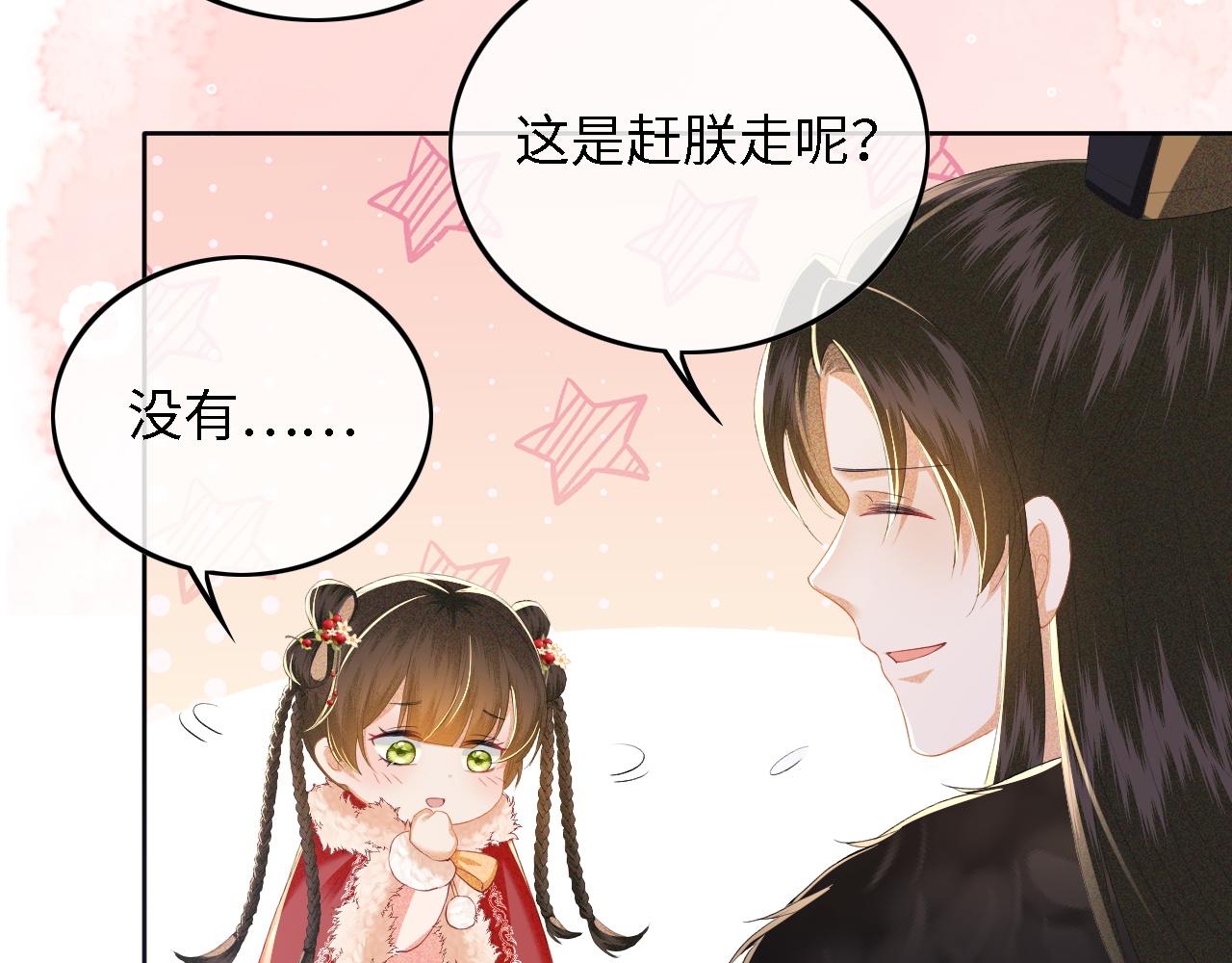 第32话 攻略林帝32