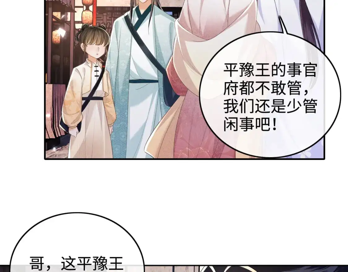 第95话 真正的女侠出现了？38