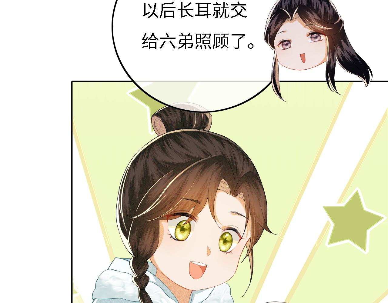 第30话 梅园偶遇13