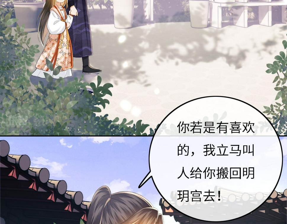 第55话 巨型猪草25