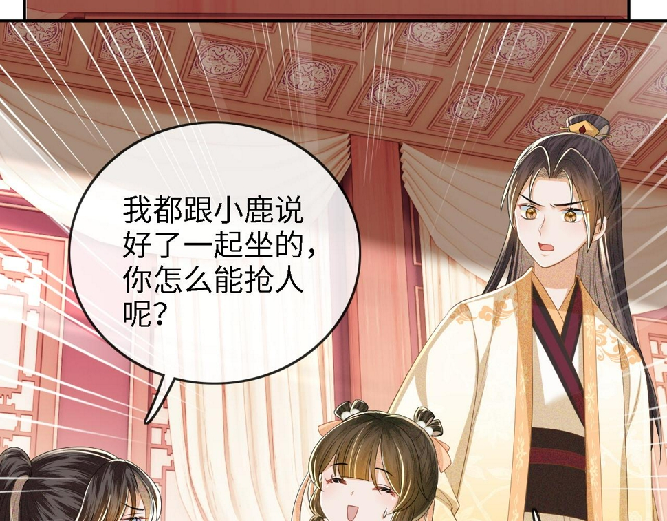第49话 和小漂亮当同桌52