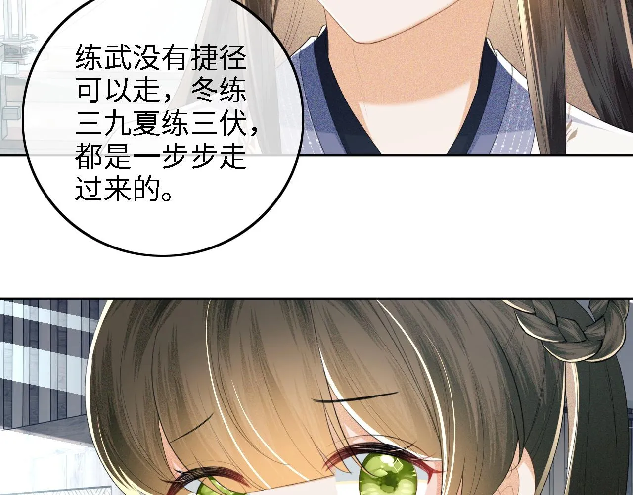 第67话 给小漂亮送冰棍80