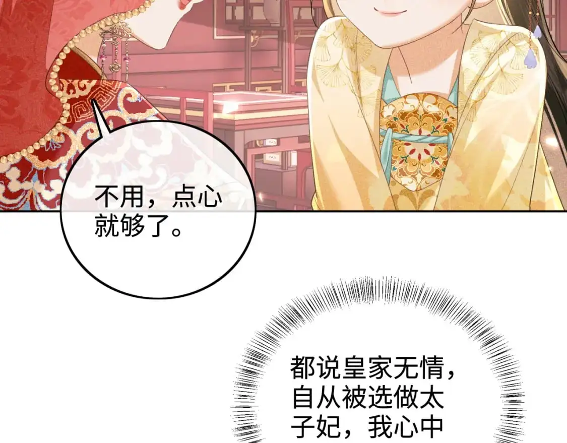 第86话 攻略嫂嫂咯！18
