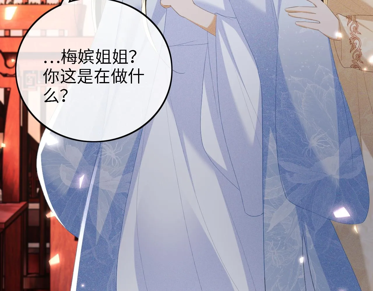 第64话 惠妃梅嫔反目74