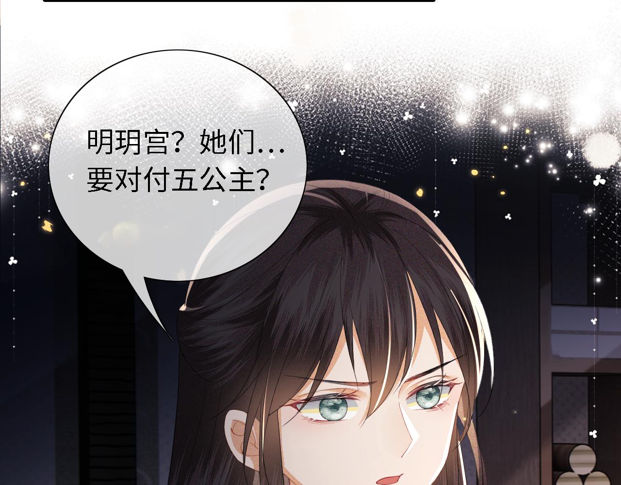 第20话 听墙角去了93