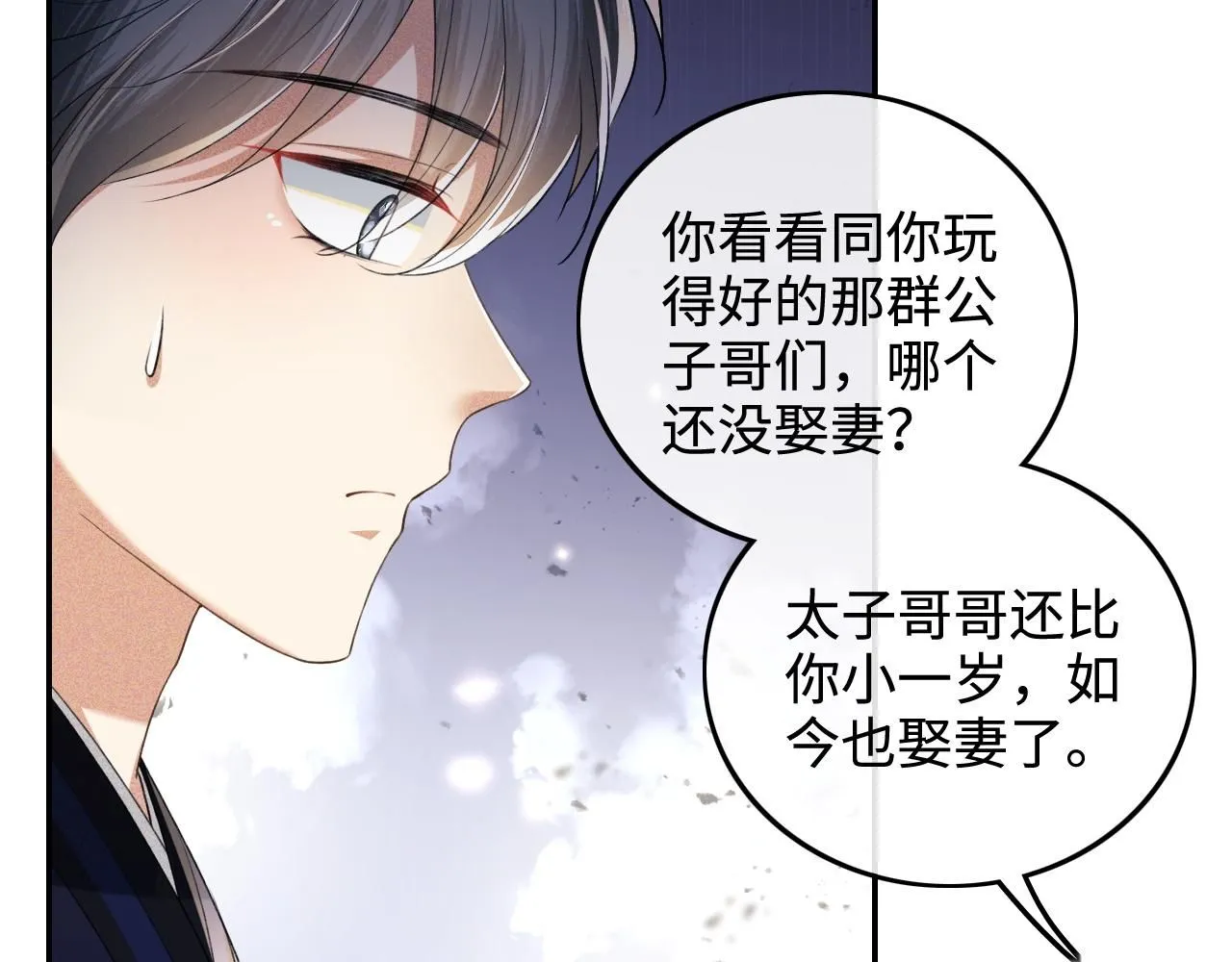 第85话 奚行疆的质问20