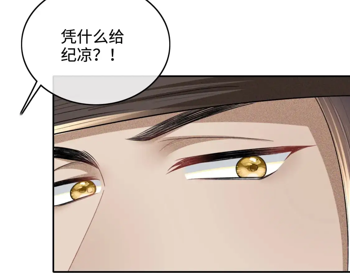第97话 遇见熟人？53