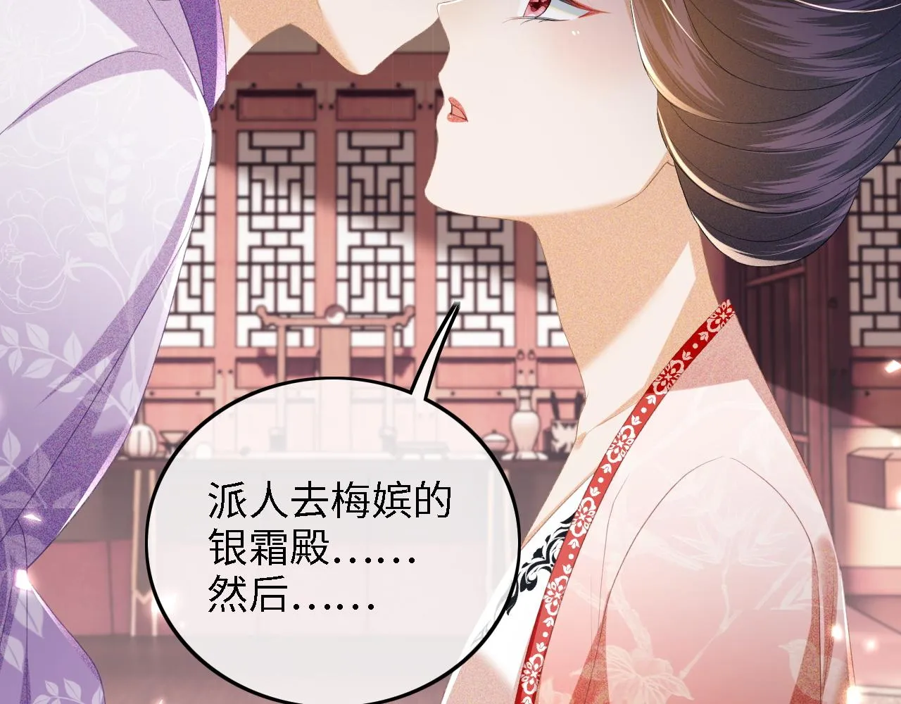 第64话 惠妃梅嫔反目45