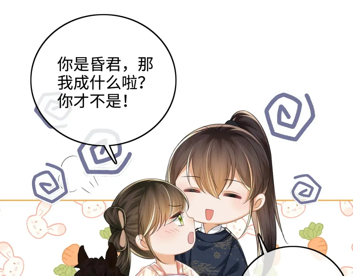 第108话 公主就是我的底线31