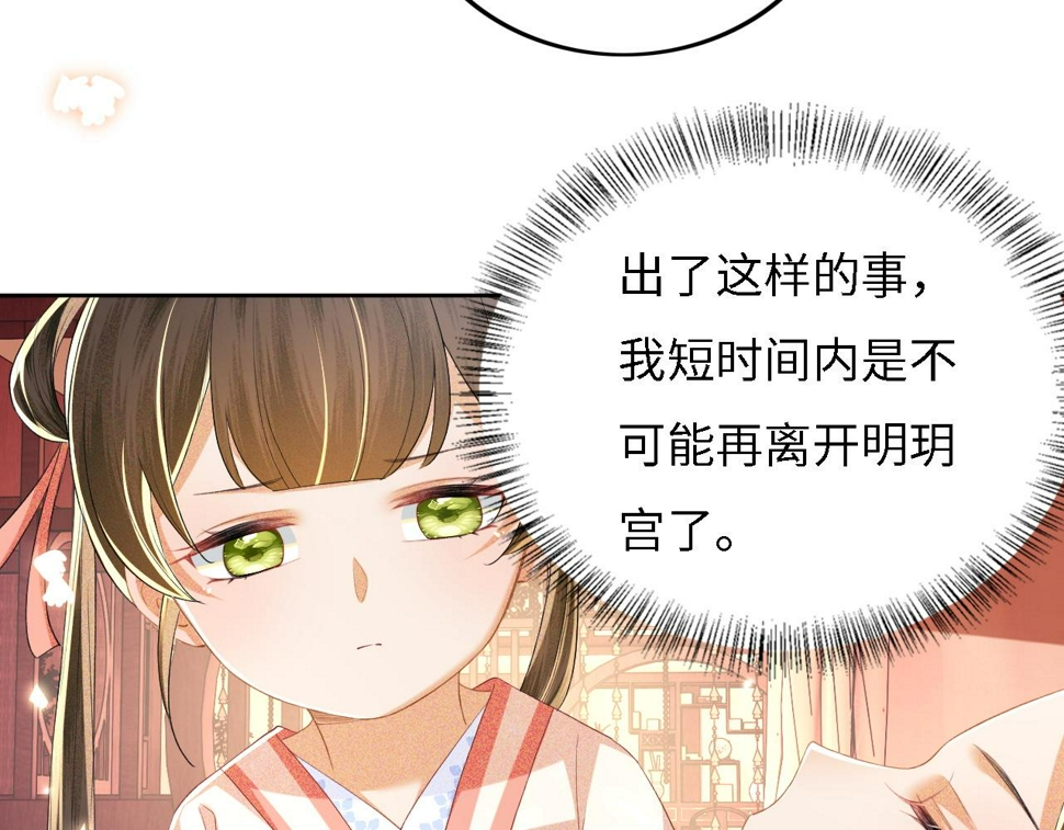 第54话 小漂亮送情报14