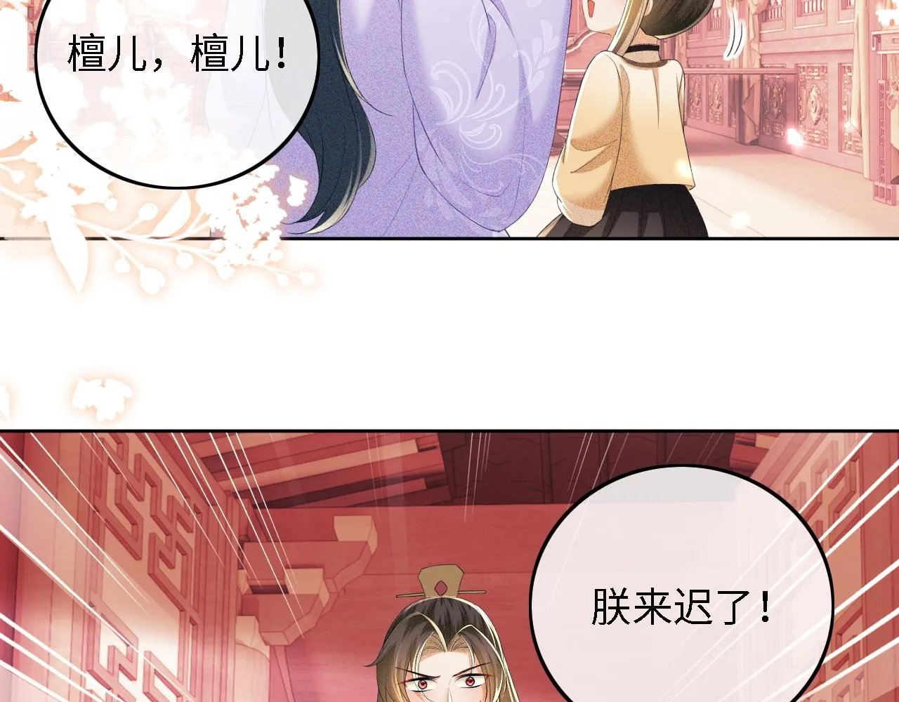 第72话 太子起疑5