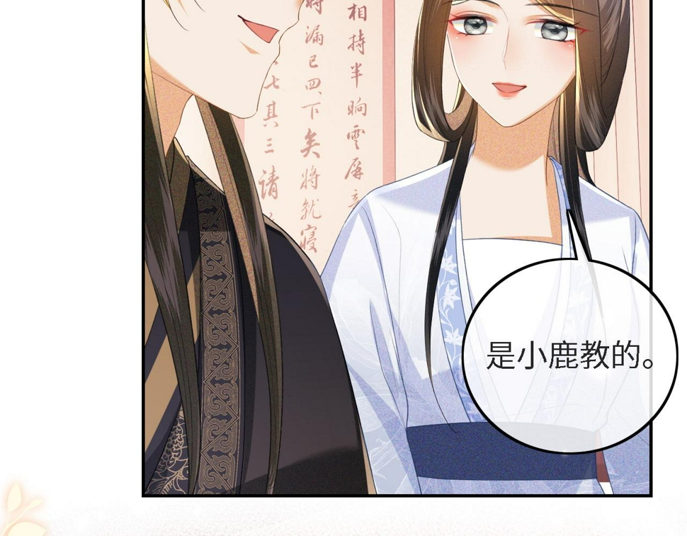 第59话 林帝后悔9