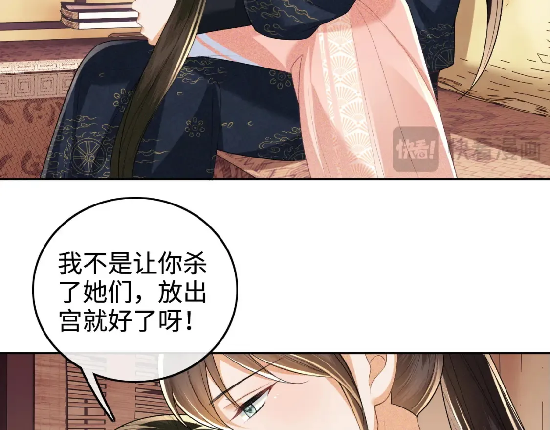 第107话 想跟公主更亲近一点15