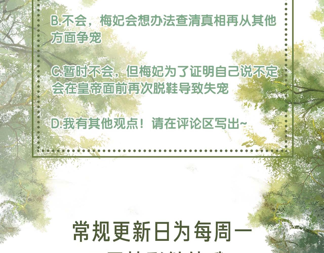 第46话 脚臭78