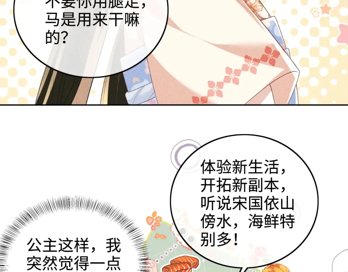 第105话 奚行疆，放手吧11