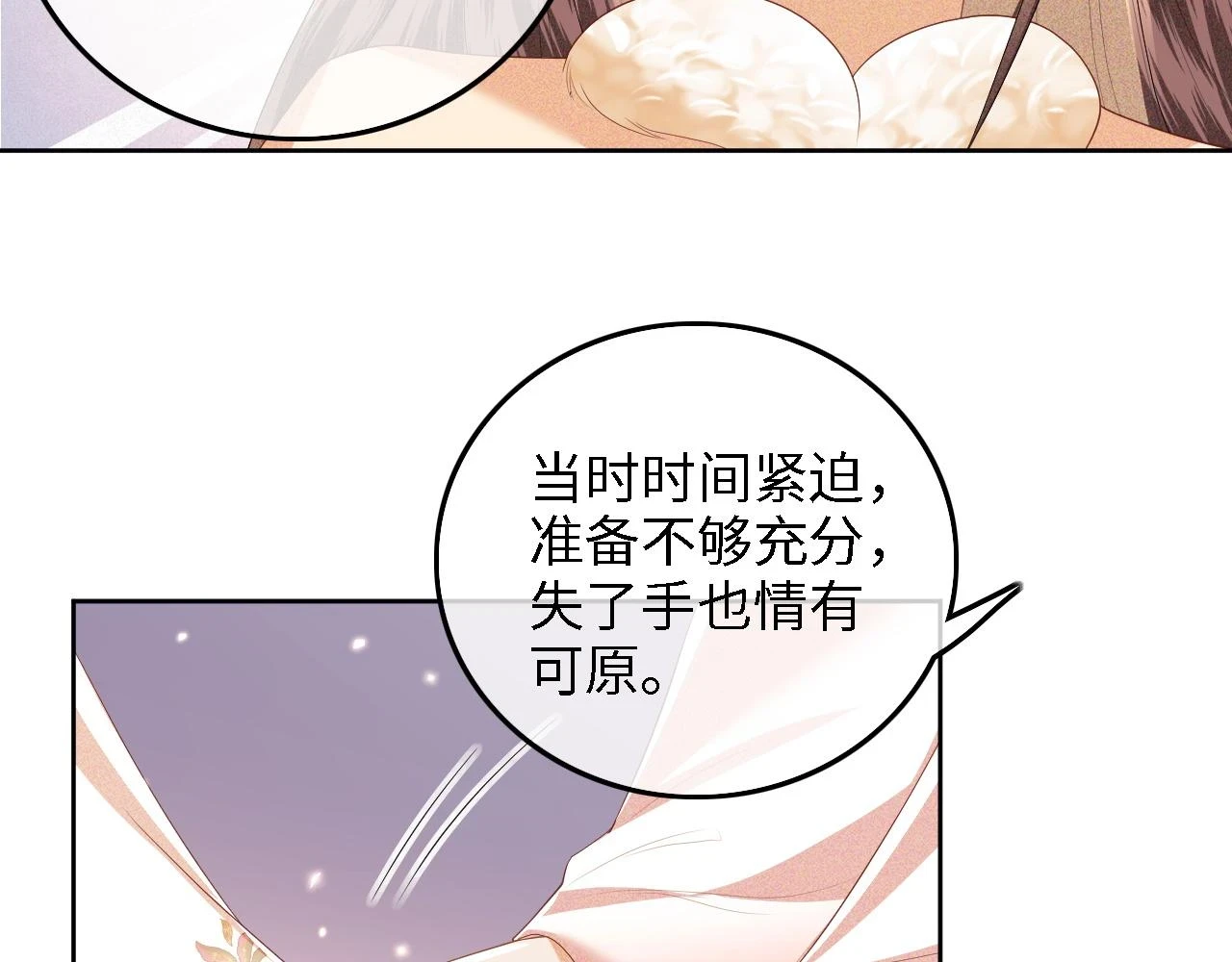 第47话 萧岚醒悟27