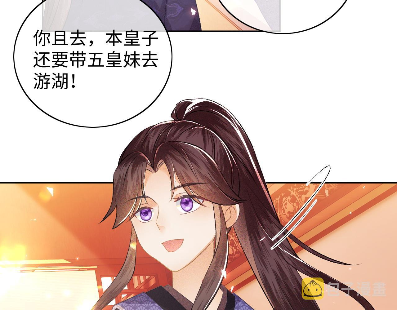 第5话 攻略皇子哥哥从我做起89