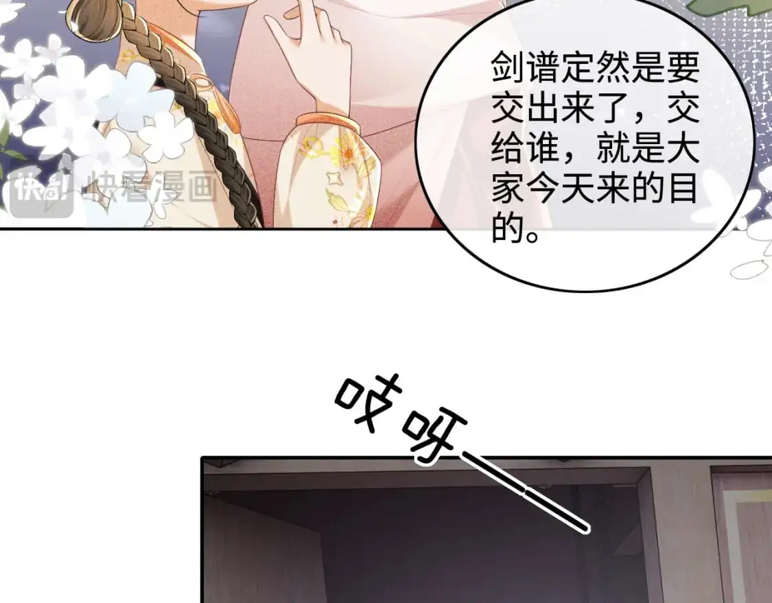 第97话 遇见熟人？21