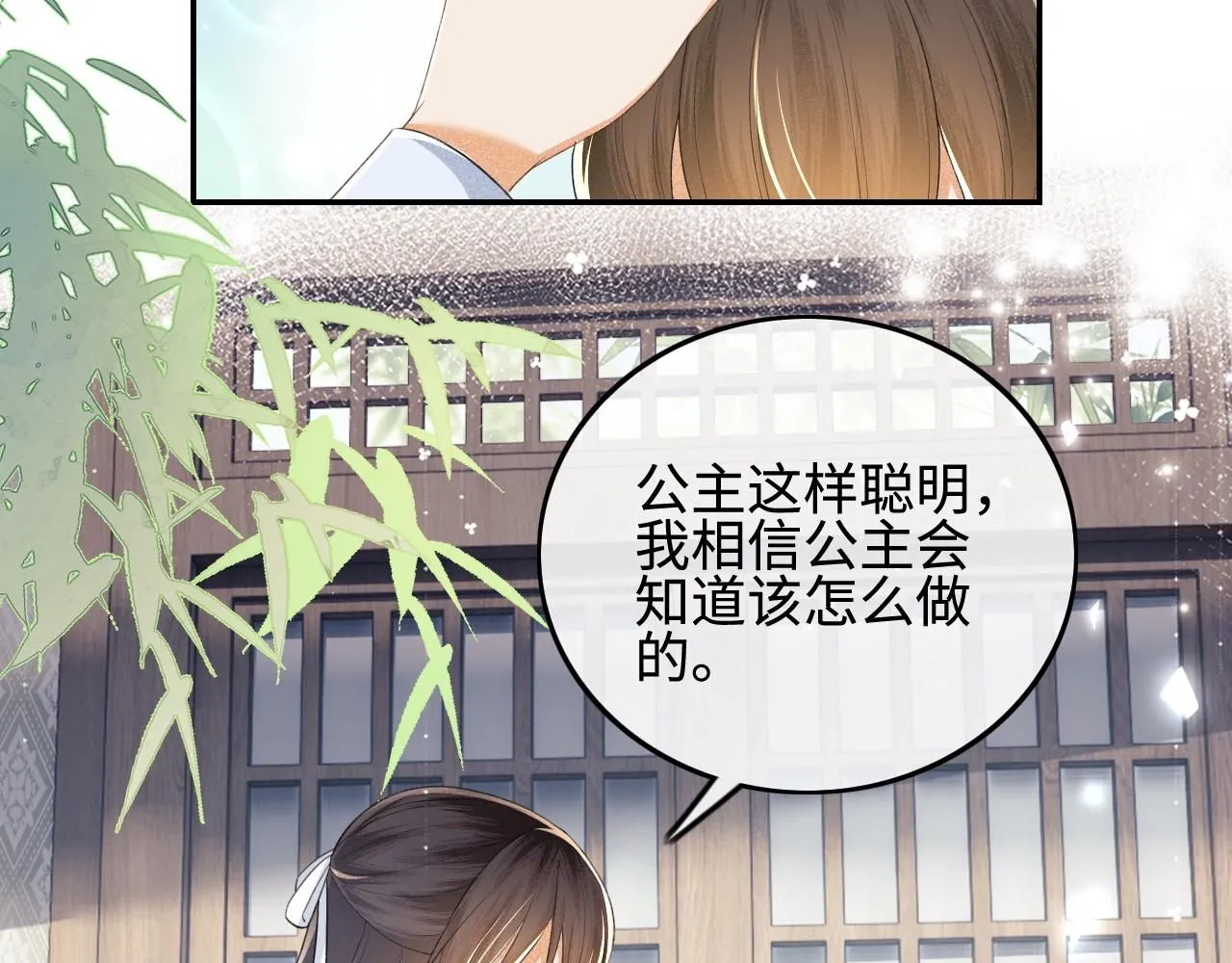 第73话 小鹿的愿望很单纯72