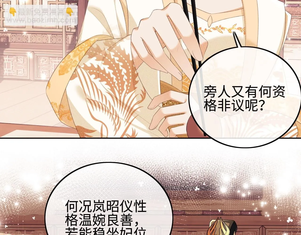第73话 小鹿的愿望很单纯15