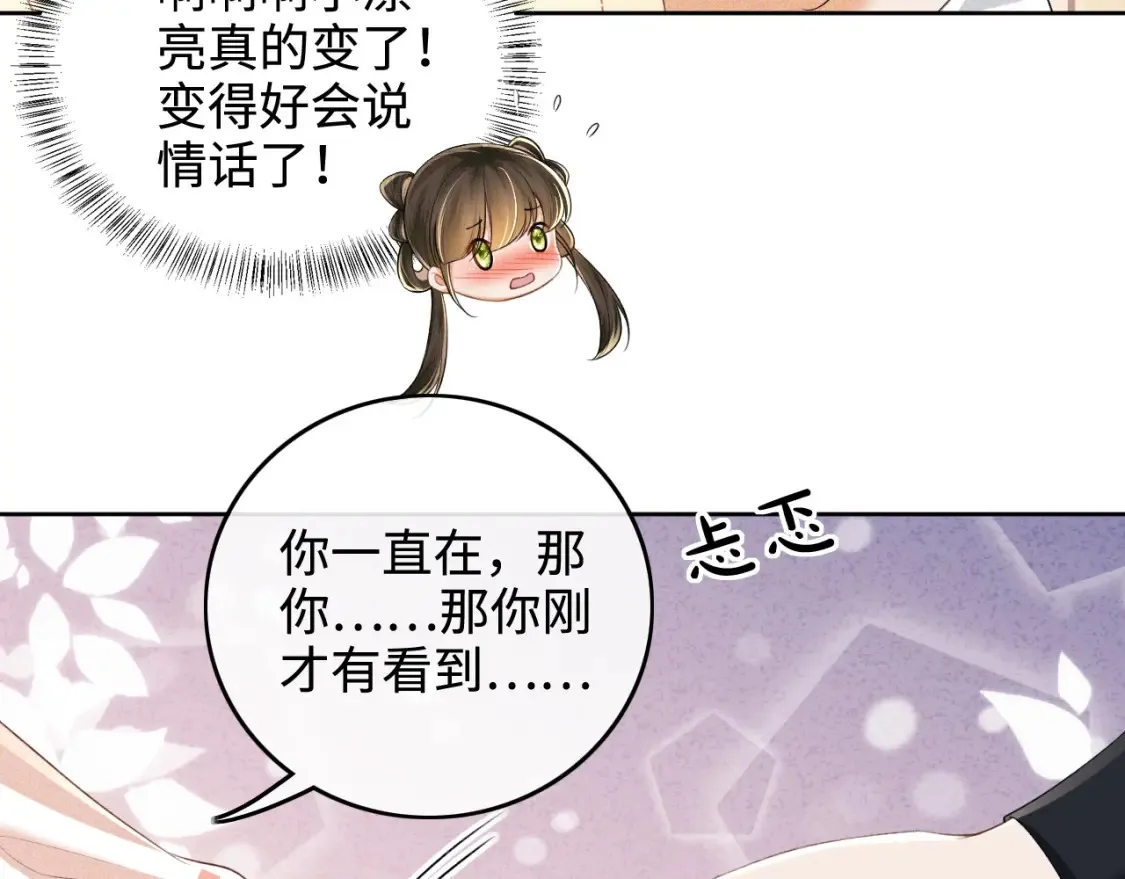 第106话 公主，好久不见27