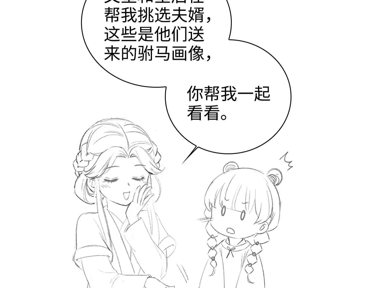 第73话 小鹿的愿望很单纯88