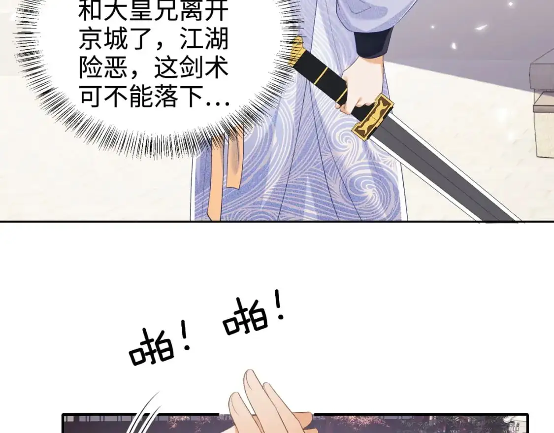 第94话 太子哥会原谅大皇兄吗？25
