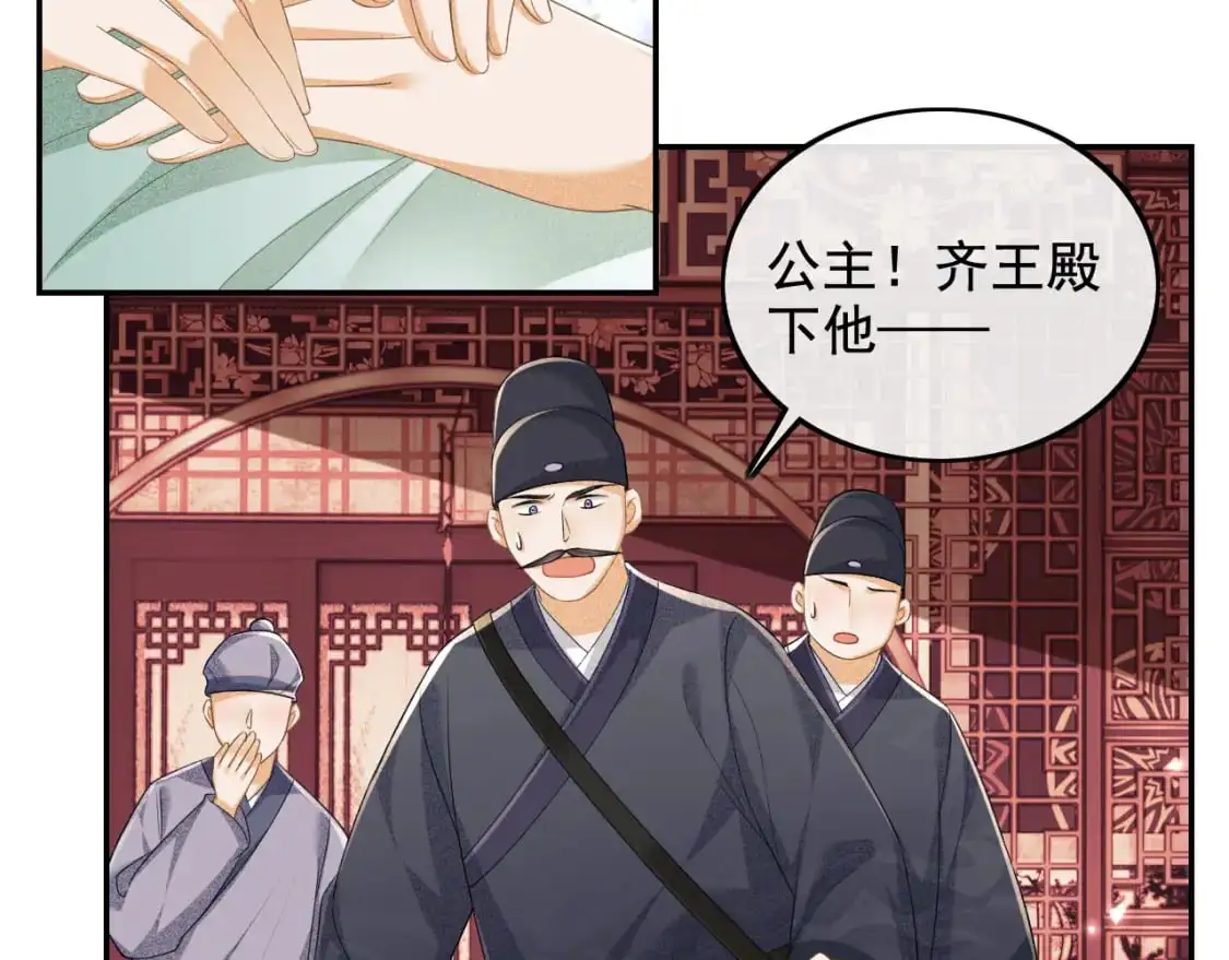 第90话 快救救大皇兄！71