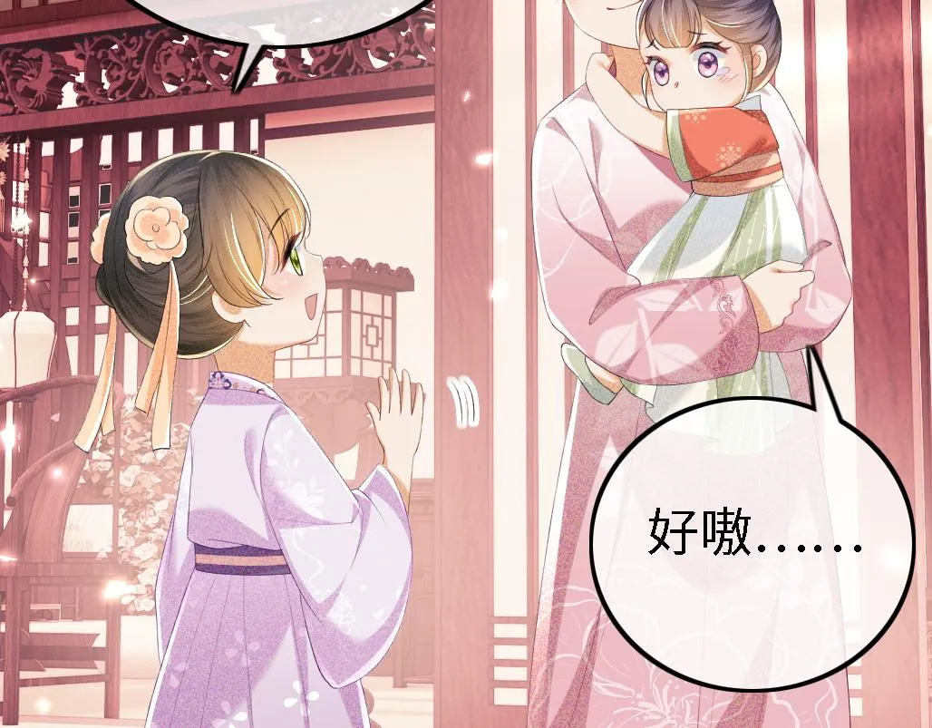 第69话 奚行疆惹怒小鹿88