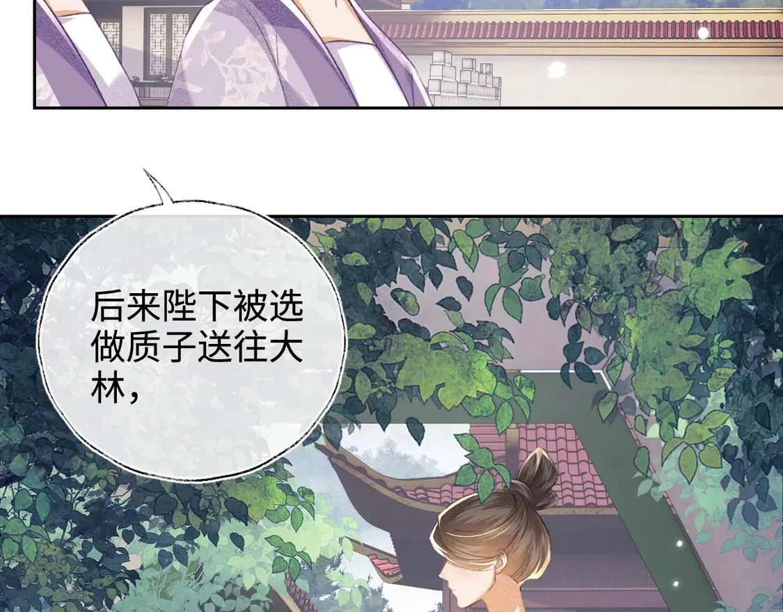 第113话 小绿茶见婆婆18